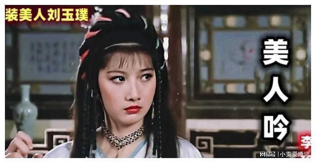 生父性侵被丈夫家暴去世三天才被发现凯发k8娱乐唯一“赵敏”刘玉璞被(图5)
