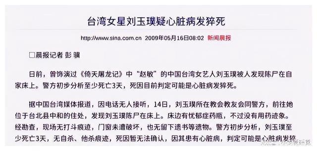 生父性侵被丈夫家暴去世三天才被发现凯发k8娱乐唯一“赵敏”刘玉璞被(图11)