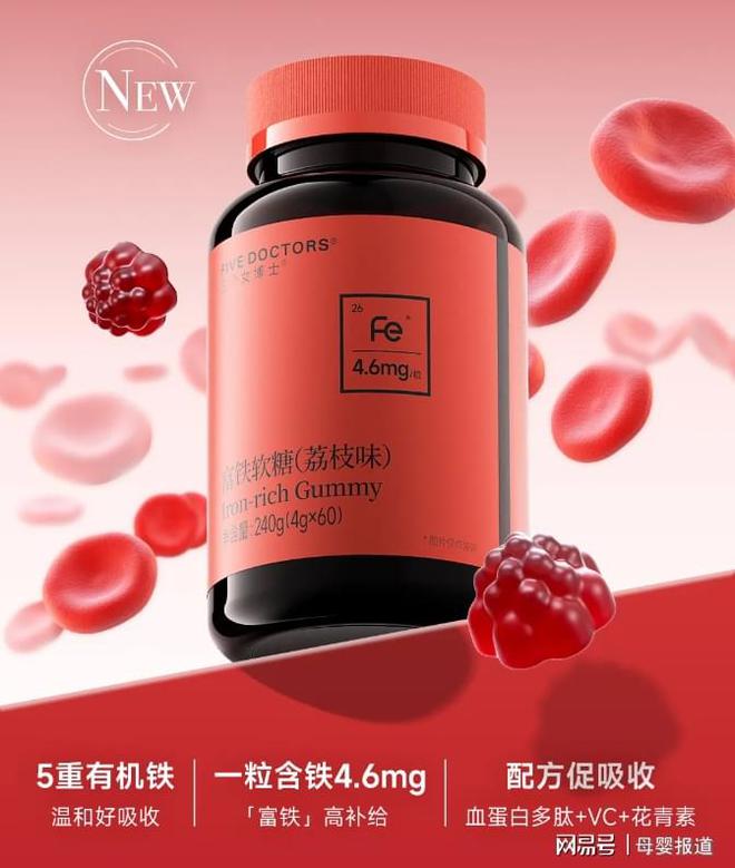 铁软糖为白领女性提供全面铁营养K8凯发五个女博士创新研发富(图1)