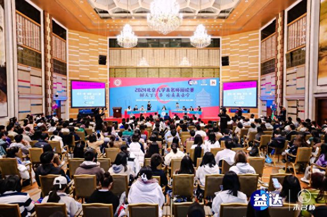 圆满落幕 益达口香糖助力辩手“嚼”出新思路凯发K8登录入口北大“未名杯”辩论赛决赛(图2)
