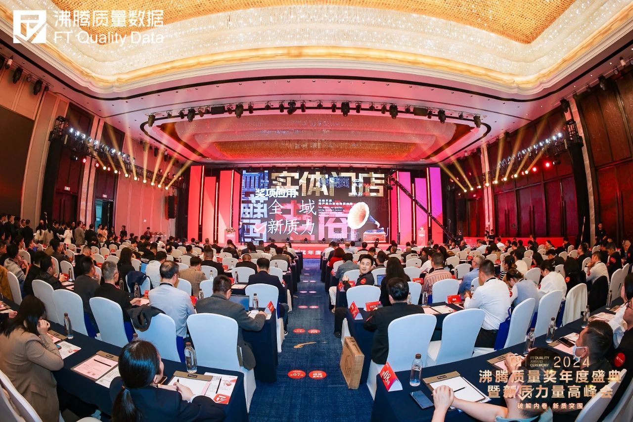 斩获2024年度沸腾质量奖多项大奖！K8凯发国际喜讯！东鹏整装卫浴再度(图3)