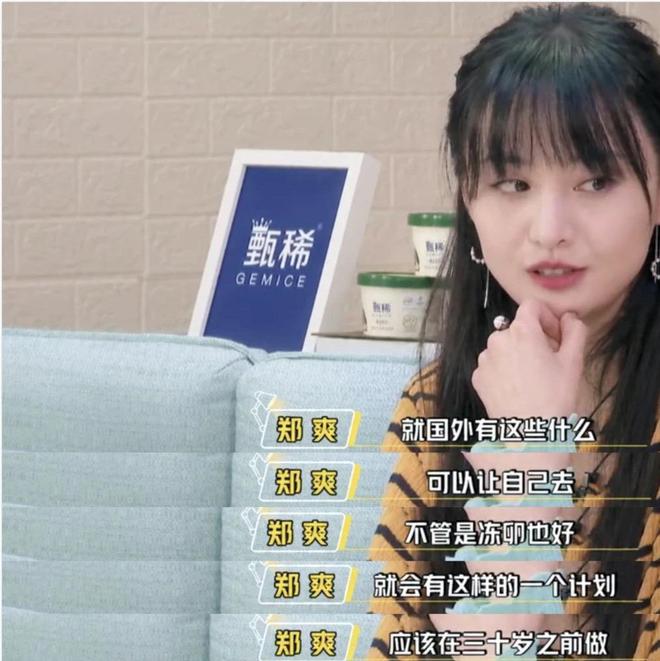 已尽内地无可执行资产想复出几乎无望凯发k8登录vip郑爽遭封杀后财产(图5)