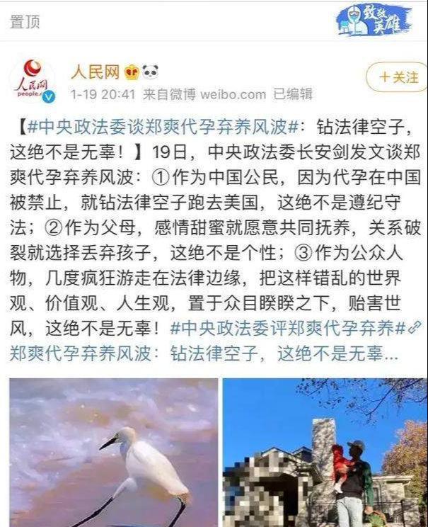 已尽内地无可执行资产想复出几乎无望凯发k8登录vip郑爽遭封杀后财产(图8)