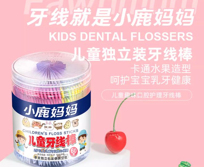 妈妈牙线：温和呵护牙龈凯发k8一触即发小鹿(图1)