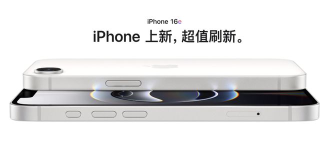 16e发布 15Ultra爆料直播凯发K8国际闪存金子做iPhone(图7)
