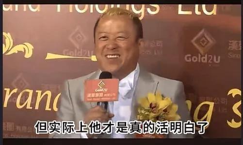 台上嚼口香糖与金沙总裁骑旋转木马挺幼稚凯发K8首页登录曾志伟澳门参加电影节(图3)
