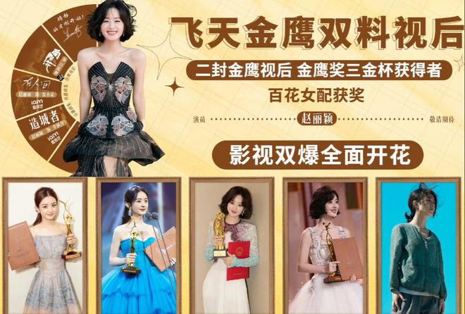 服唐嫣高定黑裙却被压轴的赵丽颖抢镜凯发K8登录澳门这天：张萌开胸礼(图22)