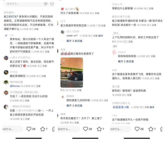 隧道大家说开车总会犯困！是因为路况太好了？凯发K8首页登录当年差点变成轻轨线的紫之(图6)