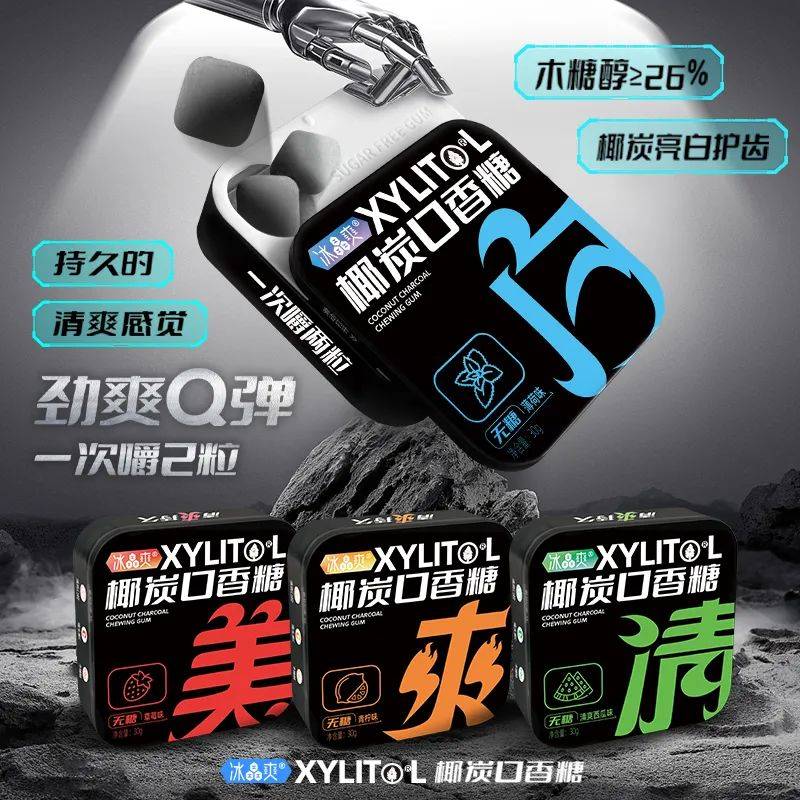 口香糖正掀起糖果界“黑科技”风暴凯发k8登录打破常规！这款黑黑的